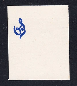 Liberia 1906 "OS" Proof in BLUE on LAID Paper - Picture 1 of 1