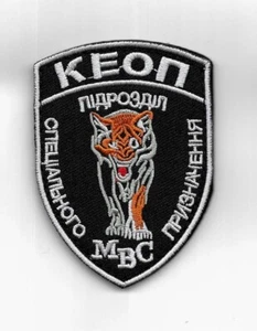 UKRAINE SWAT Spetsialʹna odynytsya Police Patch Polizei Abzeichen KIEW MBC BFE - Picture 1 of 1