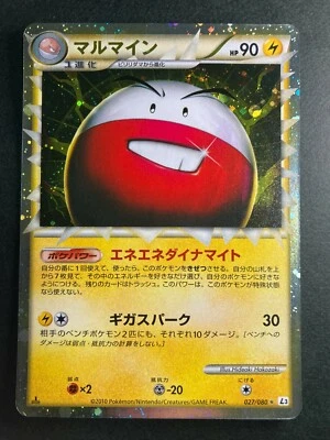 Pokemon Japan Card Holo Rare Electrode Nintendo 027/080 1st Edition - Image 1 of 4