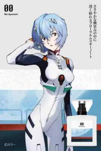 Evangelion Duft Parfum Ayanami Rei 30ml JP NEU - Bild 1 von 3