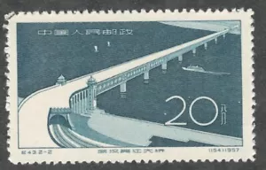 PRC. 320. C43-2. 20f. Große Changjiang Flussbrücke bei Wuhan. CTO. NH. 1957 - Bild 1 von 2