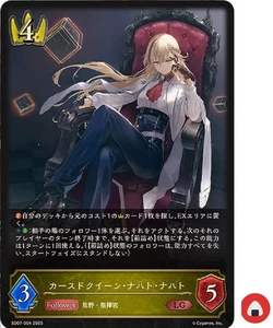 Shadowverse EVOLVE card SD07-004 LG Nahtnaught Japanese - Picture 1 of 2