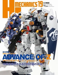 HJ Mechanics Vol.19 GUNDAM: ADVANCE OF Ζ  Japanese Plastics Model Magazine NEW - Picture 1 of 1
