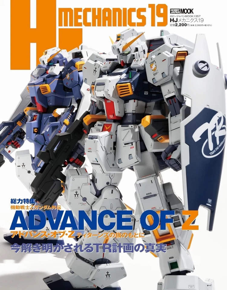 HJ Mechanics Vol.19 GUNDAM: ADVANCE OF Ζ  Japanese Plastics Model Magazine NEW - Image 1 of 1