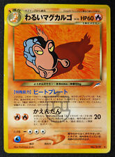 Pokemon 2001 Japanese Neo Destiny - Dark Magcargo No.219 Card - HP / MP