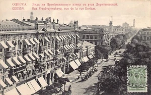 Ukraine - Odessa Odessa - Preobrazhenska Straße von der Derybasivska Straße aus gesehen - P - Bild 1 von 2