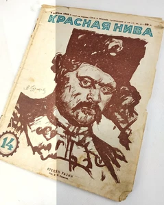 1920s-30s Ussr Constructivism AvantGarde Magazines - Soviet Journal Suprematism - Picture 1 of 6