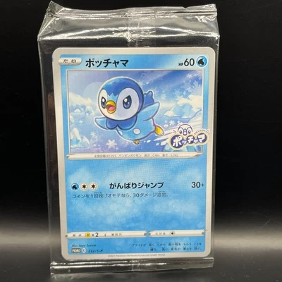 Piplup PromoPokemon Japanese 232/S-P Lawson Project Sealed - Image 1 of 4