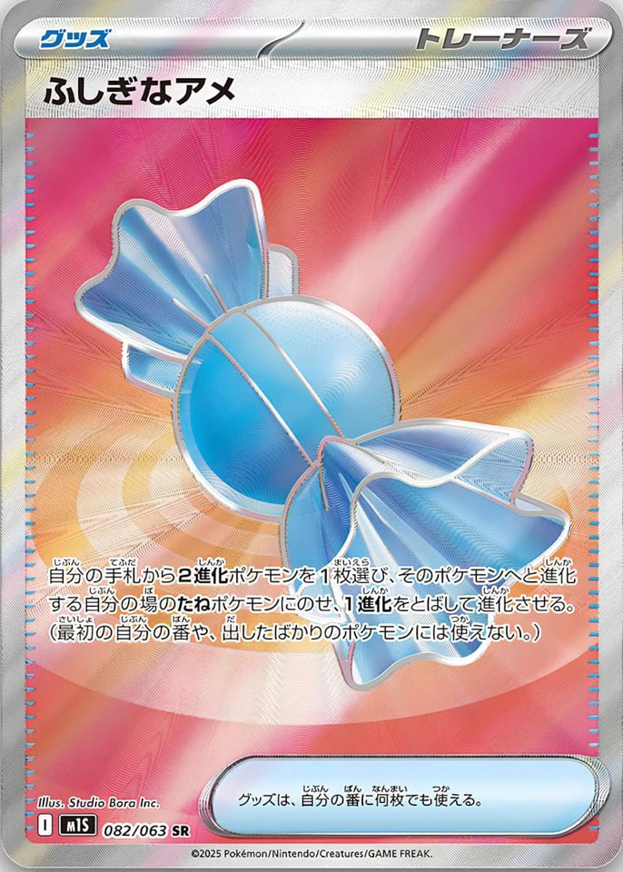 Pokemon Mega Symphonia Rare Candy 082/063 Near Mint japanese - Bild 1 von 1