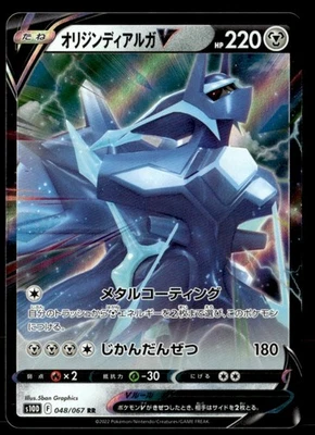 Origin Forme Dialga V Double Rare  S10D: Time Gazer 048/067 Japanese Pokémon TCG - Image 1 of 2