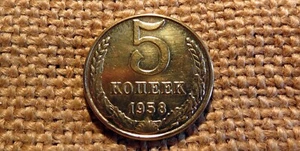 5 Kopeks 1958 Soviet Coin Kopeks Excellent made #1 - Picture 1 of 6