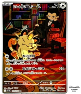 Tarjeta Pokémon japonesa Team Rocket's Meowth AR 109/098 Team Rocket sv10 casi nueva - Imagen 1 de 3