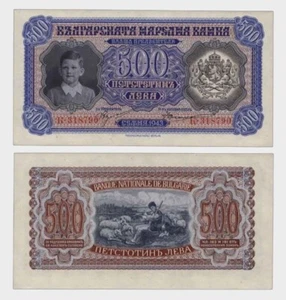 Bulgaria - 1943 - 500 Leva - "aUNC"  #CO7031 - Picture 1 of 6