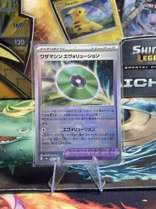Technical Machine: Evolution 160/187 Sv8a: Terastal Fest Ex Regular (Japanese) - Picture 1 of 2