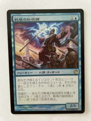 MTG JAPANESE FOIL JOURNEY INTO NYX BATTLEFIELD THAUMATURGE NM BLUE RARE CREATURE - Image 1 of 4