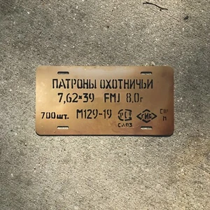 7.62x39 Ammo Can Lid License Plate - Bild 1 von 1