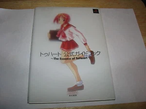ToHeart To Heart Playstation Official Guide Book Japan Import - Bild 1 von 2