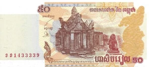 UNC Cambodia 50 Riels 2002 全新 柬埔寨 50瑞尔 纸币 2002年 Banteay Srei Temple - Picture 1 of 8