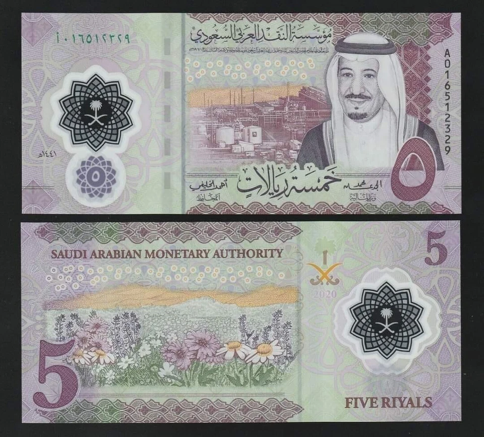 Saudi Arabia 5 Riyals 2020 P-43 UNC POLYMER - Image 1 of 1
