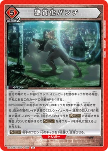 UNION ARENA UA23BT/AOT-1-096 Hardening Punch U Attack on Titan - Picture 1 of 2