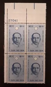 1961 US Stamp 4c Scott # 1188 Plate Block 4 Republic China Sun Yat-sen MNH OG - Picture 1 of 2