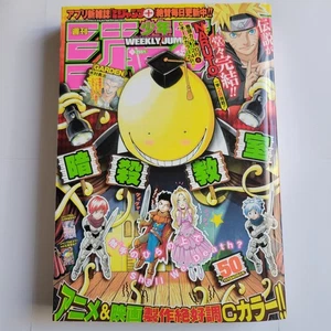 Weekly Shonen Jump 2014 No.50 Naruto final episode Japanese - Picture 1 of 20
