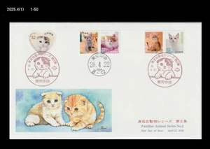 Cat,Kitty,Pet,Animal,Japan 2016 FDC,Cover - Picture 1 of 1