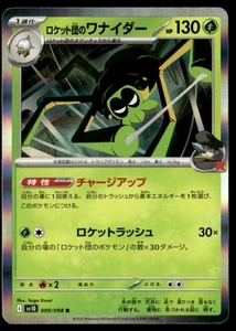 Team Rocket's Spidops SV10: The Glory of Team Rocket 009/098 NM JPN Pokémon TCG - Picture 1 of 2