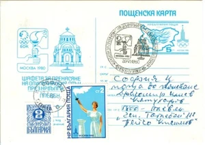 BULGARIA Olympic Games Moscow 1980 Olympic Torch stationery Pleven - Picture 1 of 1