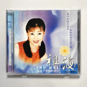 Zu Hai 祖海 愛我中華民歌系列 為了誰 CD 經典歌曲 - Picture 1 of 3