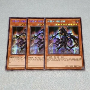 Yugioh Hechicero de Magia Oscura Prismático Secreto Raro Juego de 3 Tarjetas Casi Nuevo Coreano 15 - Imagen 1 de 1