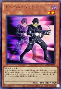 Yugioh AC03-JP033 Doppelwarrior - Picture 1 of 2