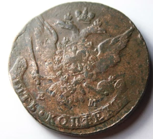 1763 EM VF Original Patina 5 kopeks (R377) - Picture 1 of 10