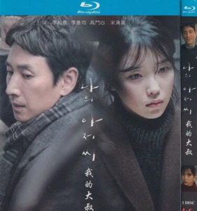 Drama coreano My Mister 2018 Blu-ray caja de subtítulos en inglés región libre - Imagen 1 de 1