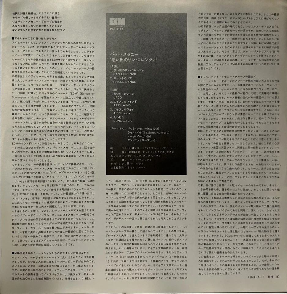 Pat Metheny Group  - Japan Vinyl - PAT-9112 - Image 1 of 4