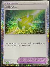 Sun Seed 025/032 Holo Pokemon Card Japanese NM Venusaur Deck Classic Collection