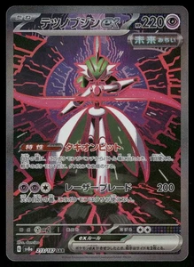 Iron Valiant ex Special Art Rare SV8a: Terastal Fest ex 213/187 NM - Picture 1 of 2