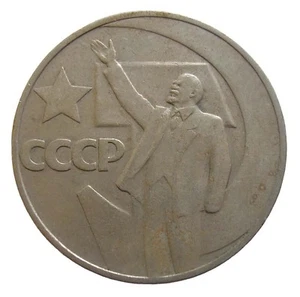 RUSSLAND 1 RUBEL - "LENIN - STANDBILD" - 1967 - Bild 1 von 1