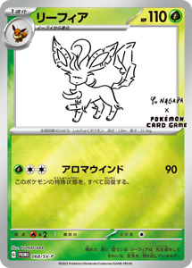 Leafeon 068/SV-P YU NAGABA PROMO MINT HOLO Pokemon Card Japanese