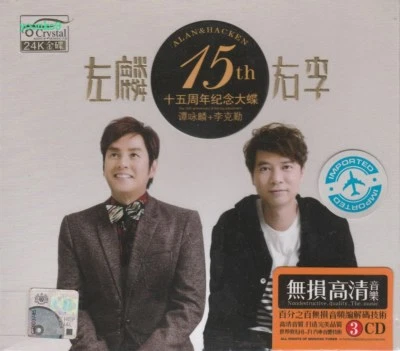 Alan & Hacken  左麟右李  十五周年纪念大蝶 + 15th Collection  3 CD 40 Songs 24K Gold Dics - Image 1 of 2