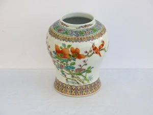 Orange Hibiscus Flower Birds 8" Meiping Vase Embossed Decorative  - Picture 1 of 9