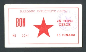 CROATIA  15 Dinara ND1980s  AU/UNC   NATIONAL UNIVERSITY OF  GLINA,  Very RARE - Picture 1 of 2