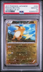 2017 POKEMON JAPANESE THE BEST OF XY #030 RAICHU-REVERSE FOIL PSA 10 - Picture 1 of 2