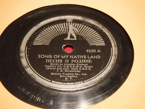 Red Army Chorus 78 RPM Stinson Trading Co. 9320 Song Of Native Land March Tanks - Imagen 1 de 5