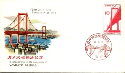 Japan FDC 9.26.1962 Wakato Bridge - J19391 - Image 1 of 2