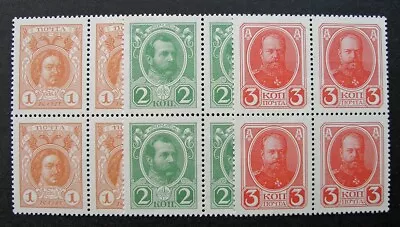 Russia 1916 #114-116 MNH NG Russian Imperial Empire Currency Block Set $492.00!! - Image 1 of 4
