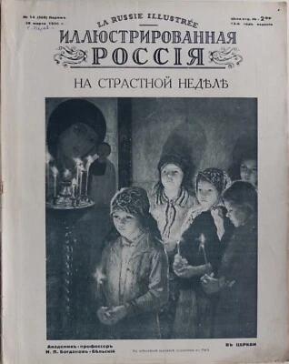 1936 Russian Emigre Magazine Stalin Caricarure Red Army Composer Glazunov Died - Image 1 of 4