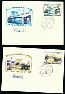 Famous Russian Bridges FDCs - SC 4892 - 4894 - Picture 1 of 2