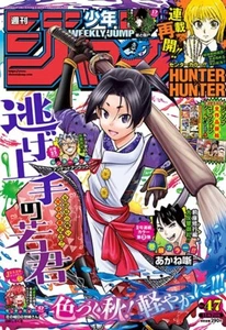 Weekly Shonen Jump 2022 No.47 HUNTER×HUNTER,ONE PIECE, - Picture 1 of 2