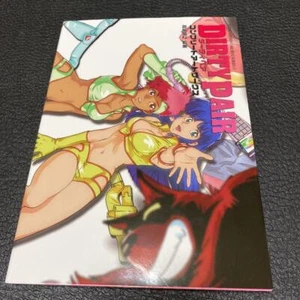 Schmutziges Paar komplette Kunstwerke Buch Unterhaltung ARCHIV SERIE Japanischer Import - Bild 1 von 3